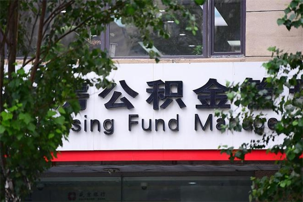 阿拉善盟公积金一般封存多久能取（公积金封存多久可以提现出来）